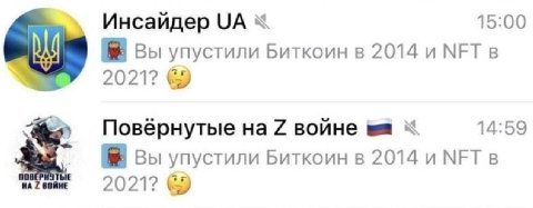 Инсайдер 15:00 Вы упустили Биткоин в 2014 и МЕТ в Повёрнутые на 7 войне 14:59 Вы упустили Биткоин в 2014 и МЕТ в НА 7 ВОЙНЕ 2021?