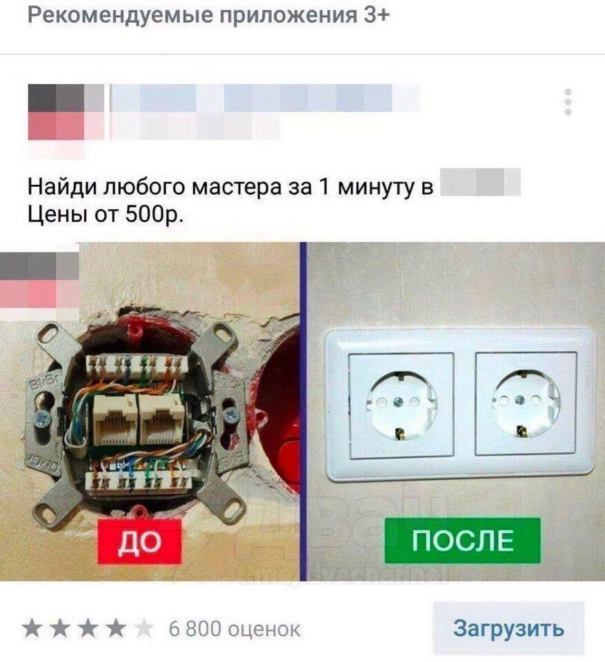 Рекомендуемые приложения 3+ Найди любого мастера за 1 минуту в Цены от ДО ПОСЛЕ 6800 оценок Загрузить