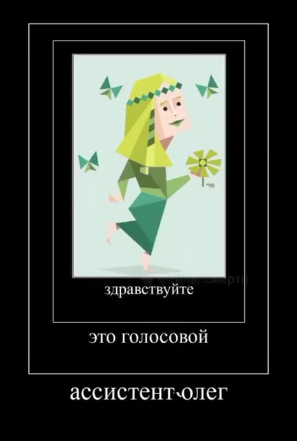 что именно необходимо в приложение через телефон восстановить здравствуйте _ это голосовой ассистентхолег
