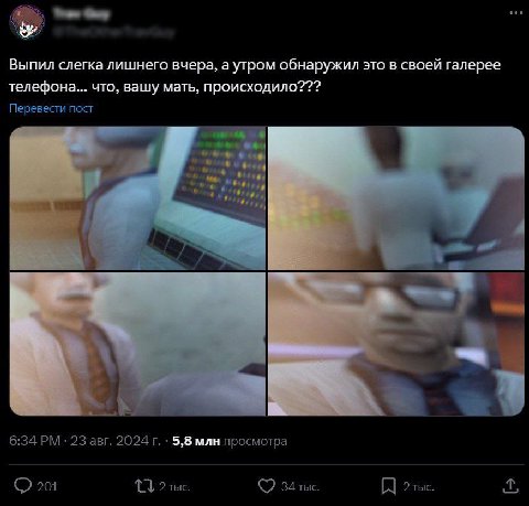 Выпил слегка лишнего вчера, а утром обнаружил это в своей галерее телефона.. что, вашу мать, происходило Перевести пост ite 6:34 23 авг. 2024 5,8 млн просмотра 201 2 тыс. 34 тыс 2