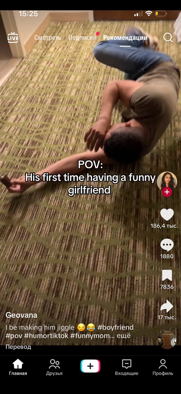 at a ‚О; у i POV: 7 first time having a funny girlfriend 186,4 тыс. 1880 7836 Geovana be making him jiggle #boyfriend #pov #humortiktok #funnymom... ещё Перевод Главная Друзья Входящие Профиль
