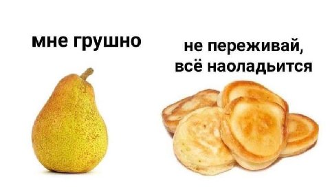 мне грушно не переживай, всё наоладьится А я