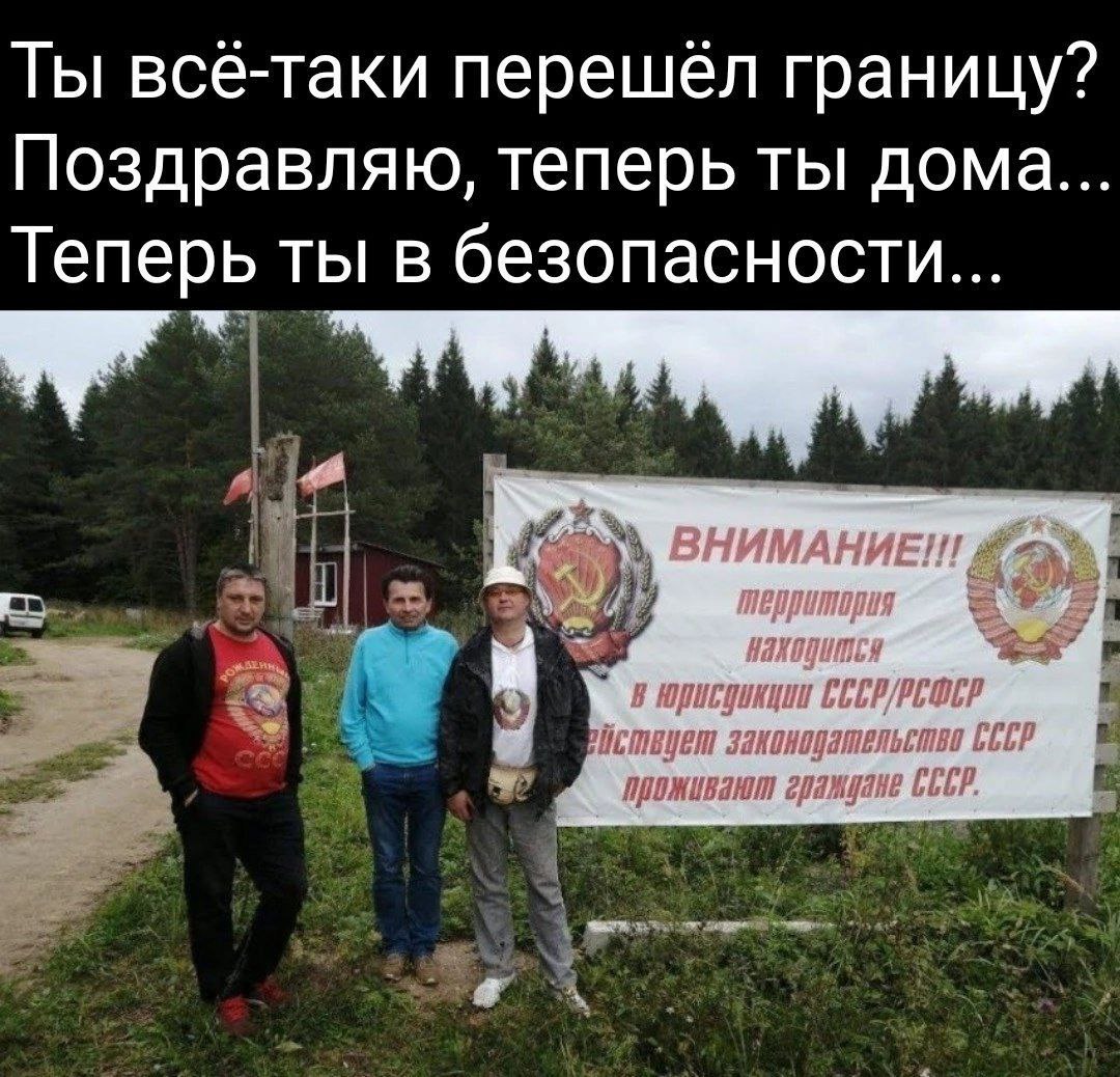 Ты всё-таки перешёл границу? Поздравляю, теперь ты дома... Теперь ты в безопасности... i В гравуане
