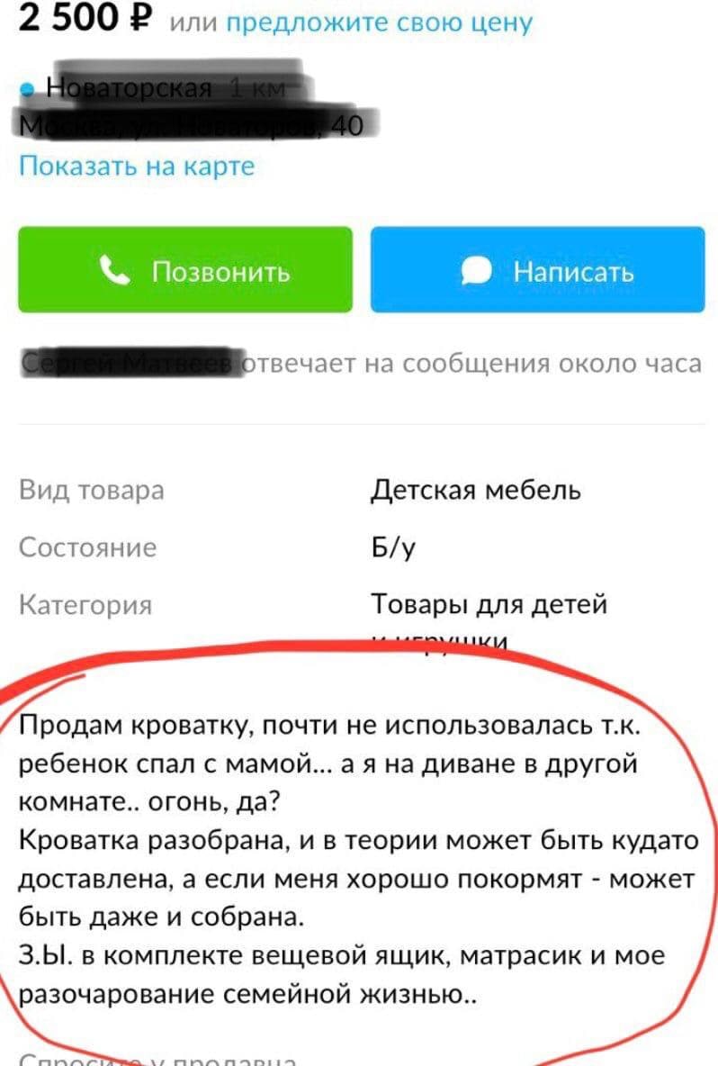 2 или предложите свою цену Показать на карте Позвонить Написать на сообщения около часа Вид товара Детская мебель Состояние Категория Товары для детей Продам кроватку, почти не использовалась ребенок 