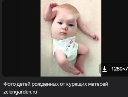 Фото детей рожденных от курящих матерей zelengarden.ru