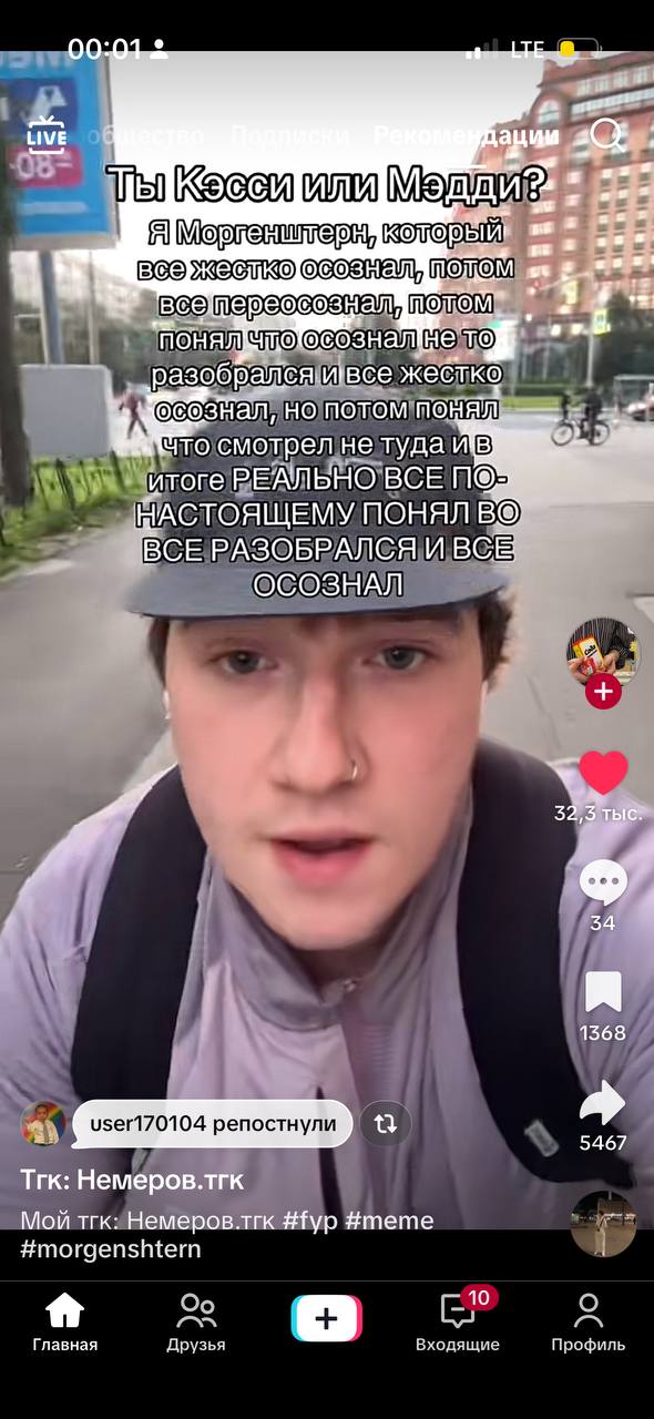 00:04 a LIVE Keoow или Men 8 в Я "Понял осознал То ‚разобрался ивсе осознал, но потом понял что смотрел не туда итоге РЕАЛЬНО ВСЕ НАСТОЯЩЕМУ ПОНЯЛ ВСЕ РАЗОБРАЛСЯ И BCE ОСОЗНАЛ 32,3 тыс 34 1368 репостн
