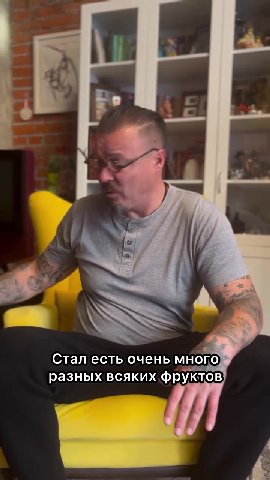 Стал есть очень много разных всяких.фруктов | А НИХУЯ ай