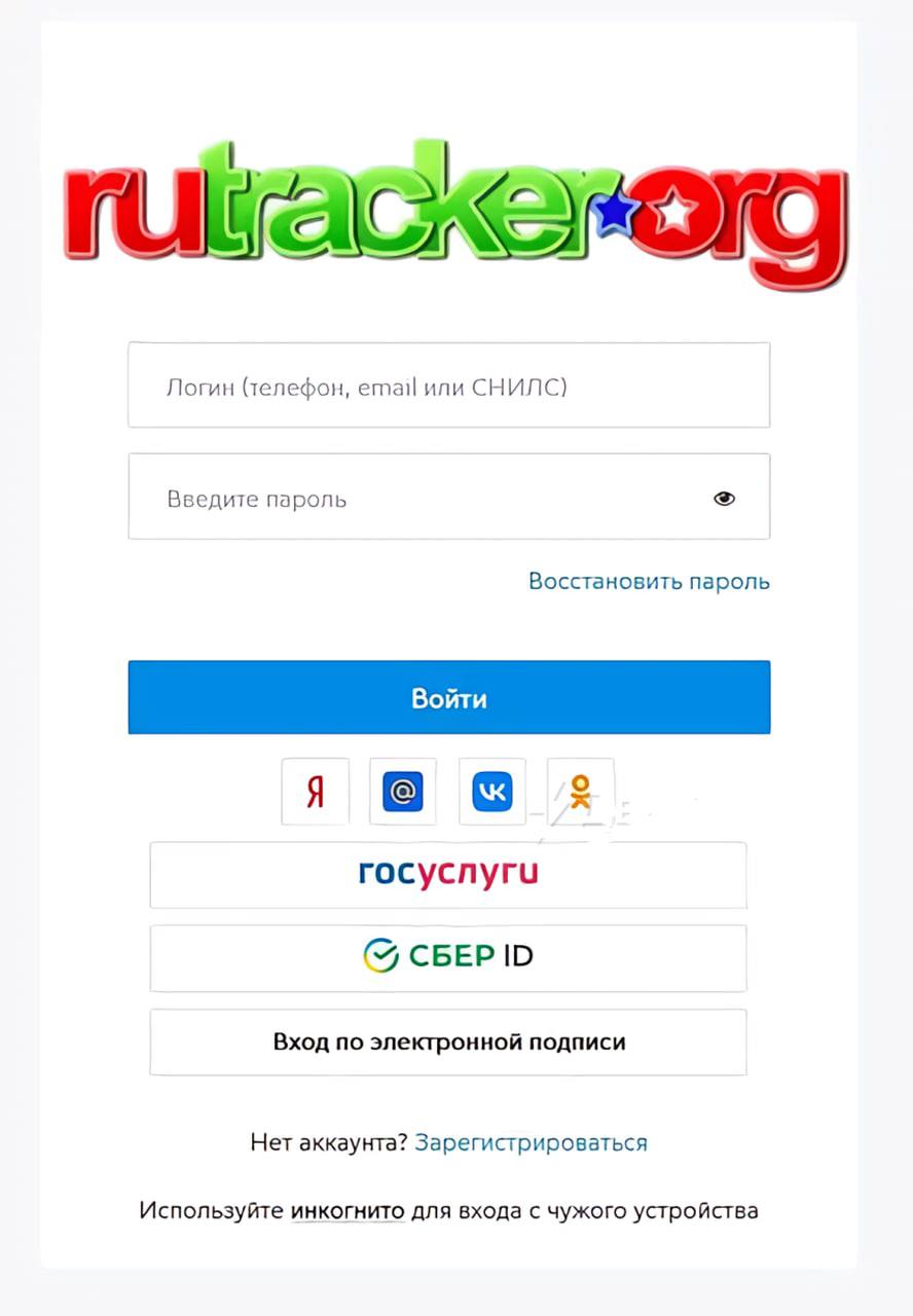 Логин (телефон, email или СНИЛС) Введите пароль Восстановить пароль Я в rocycnyru (2) CBEP Вход по электронной подписи Нет аккаунта? Зарегистрироваться Используйте инкогнито для входа с чужого устройс
