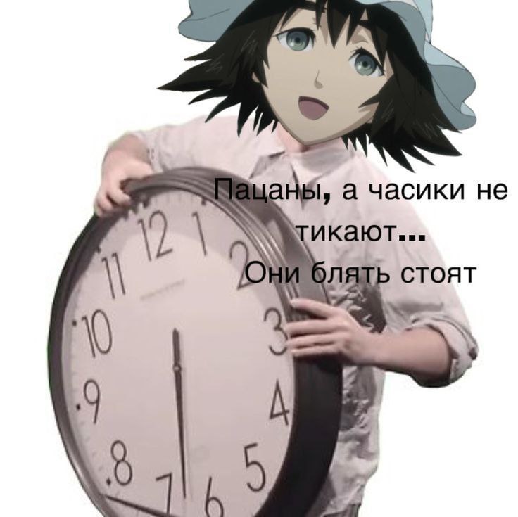 Вы, а часики не CTOAT