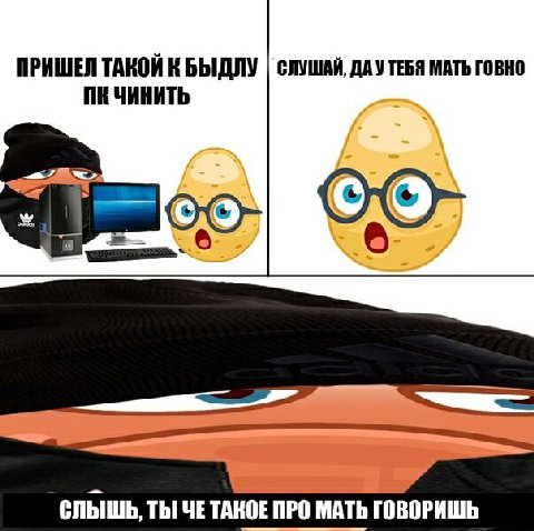 ПРИШЕЛ ТАКОЙ КБЫДЛУ СЛУШАЙ, ДАУТЕБЯ МАТЬ ГОВНО ЧИНИТЬ 6 6 ТЫ ЧЕТАКОЕ ПРО МАТЬ ГОВОРИШЬ