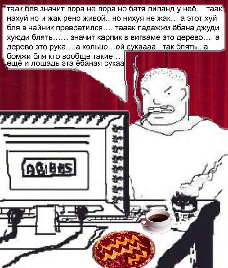 таак оля значит лора не лора но оатя лиланд у нее таак нахуи но и жак рено живои.. но нихуя не жак а этот хуи бля в чайник превратился тааак падажжи ёбана джуди хуюди блять значит карлик в вигваме это