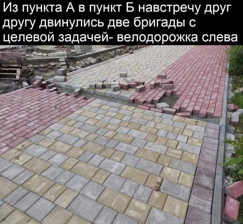 Из пункта А в пункт Б навстречу друг другу двинулись две бригады с целевой задачей- велодорожка слева