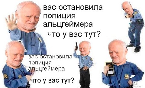 вас остановила ‚полиция 4] альцгеймера что у вас остановила полиция ьцгеймера tal что у вас тут?