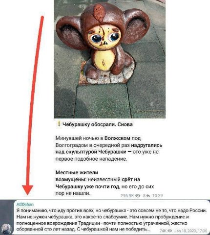 у Чебурашку обосрали. Снова Минувшей ночью в Волжском под Волгоградом в очередной раз надругались над скульптурой Чебурашки это уже не первое подобное нападение. Местные жители возмущены: неизвестный 