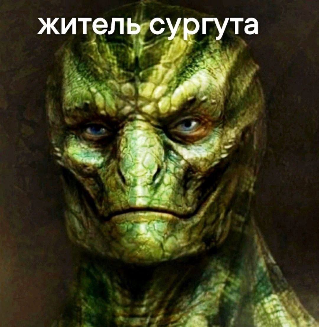 житель сургута
