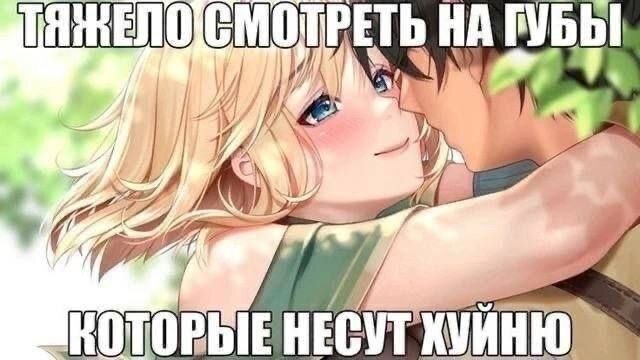 НА ГУБЫ У КОТОРЫЕ НЕСУТ