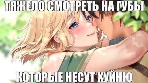 НА ГУБЫ У КОТОРЫЕ НЕСУТ