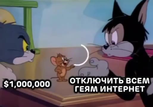 ОТКЛЮЧИТЬ ВСЕМ REESE ГЕЯМ ИНТЕРНЕТ