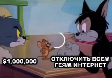 ОТКЛЮЧИТЬ ВСЕМ REESE ГЕЯМ ИНТЕРНЕТ