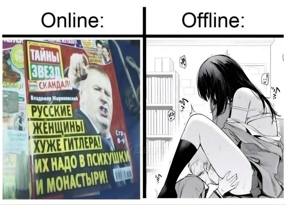 Online Offline Владимир PYCCKME у 0 И