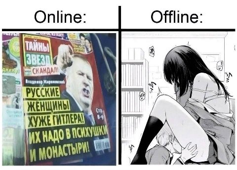 Online Offline Владимир PYCCKME у 0 И