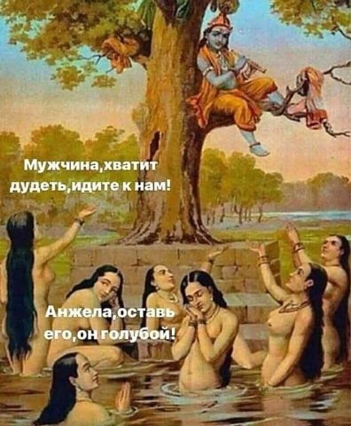 we Мужчина, хватит идите Анжела, оставь его, он голубой!
