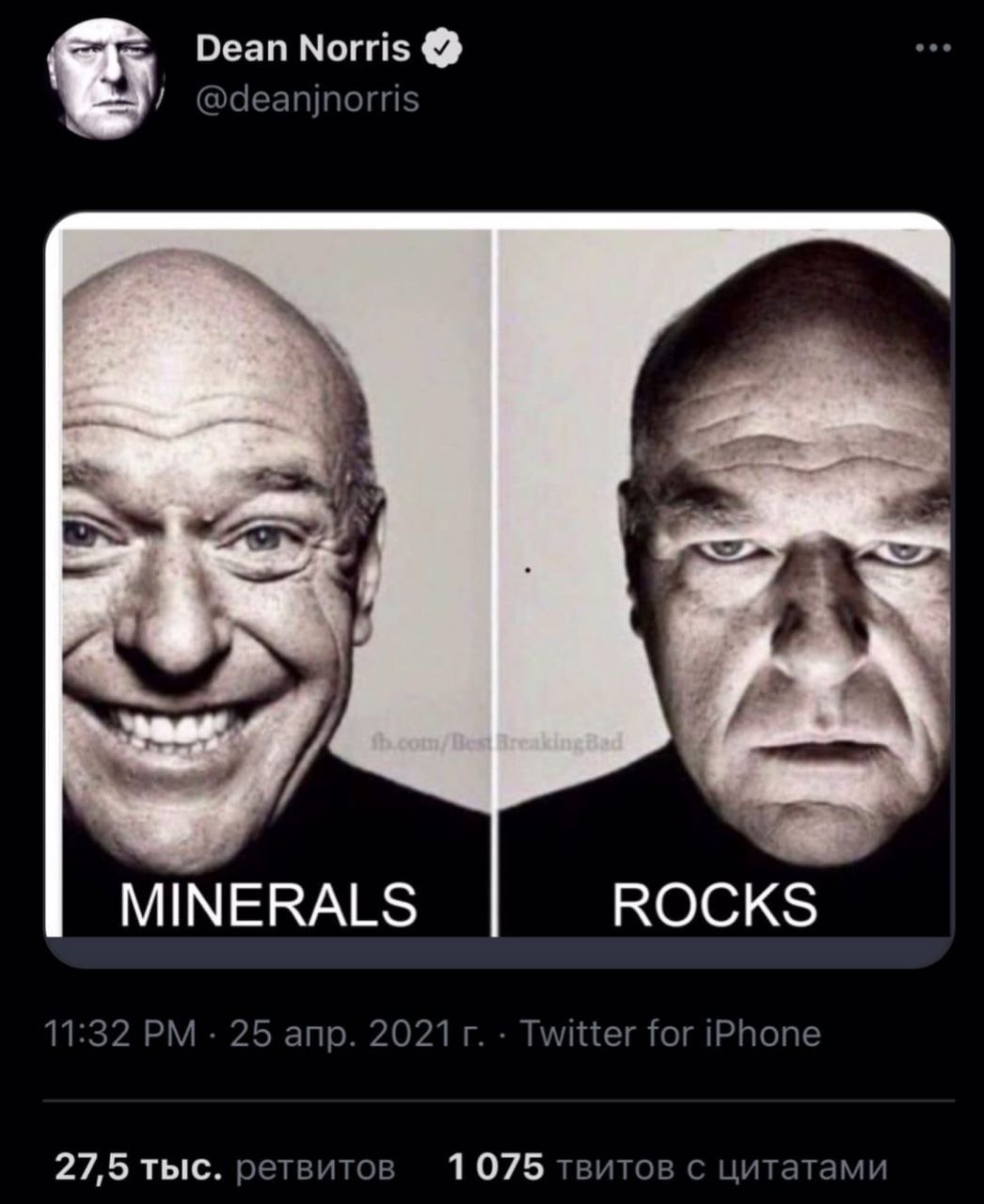Dean Norris @deanjnorris MINERALS ROCKS 11:32 25 апр. 2021 Twitter for iPhone 27,5 тыс. ретвитов 1 075 твитов с цитатами