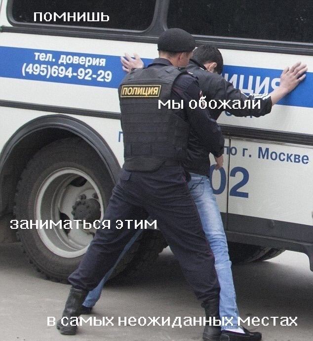 помнишь тел. доверия (495)694.92.99 мы обожали Москве заниматься этим 7 неожиданных местах