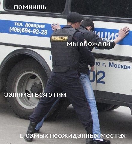 помнишь тел. доверия (495)694.92.99 мы обожали Москве заниматься этим 7 неожиданных местах