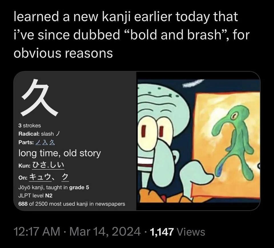 learned а new kanji earlier today that i've since dubbed “bold and brash’, for obvious reasons (2? 3 strokes Radical: siash Parts: long time, old story Kun: FAT, `9 Joyo kanji. taught in grade 5 ЧЕРТ 