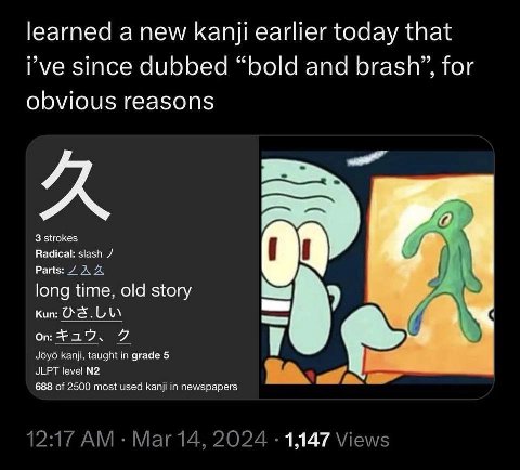 learned а new kanji earlier today that i've since dubbed “bold and brash’, for obvious reasons (2? 3 strokes Radical: siash Parts: long time, old story Kun: FAT, `9 Joyo kanji. taught in grade 5 ЧЕРТ 