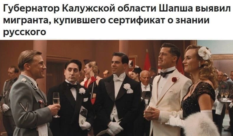 Губернатор Калужской области Шапша выявил мигранта, купившего сертификат о знании русского