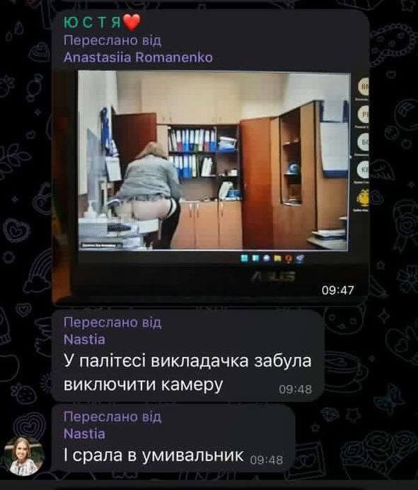 Anastastia Romanenko 09:47 Переслано Bin Nastia У naniteci викладачка забула виключити камеру 09:48 Переслано Nastia срала в умивальник