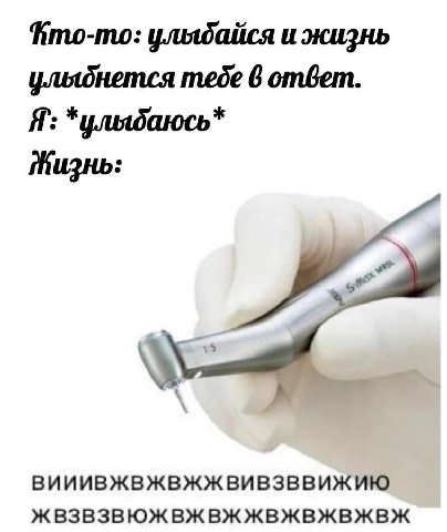 и жизнь тебе 6 отдет. Я: *улыдаюсь* Жизнь: BUBSBBUDK UFO BOK