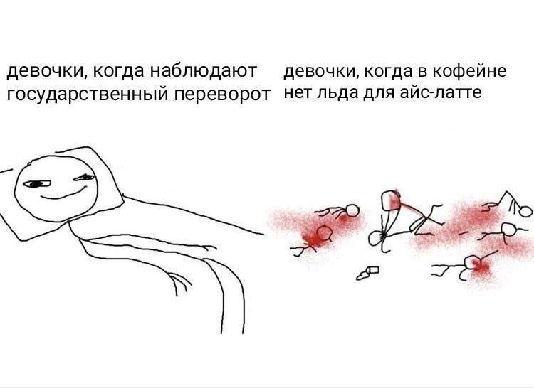 девочки, когда наблюдают девочки, когда в кофейне государственный переворот нет льда для айс-латте