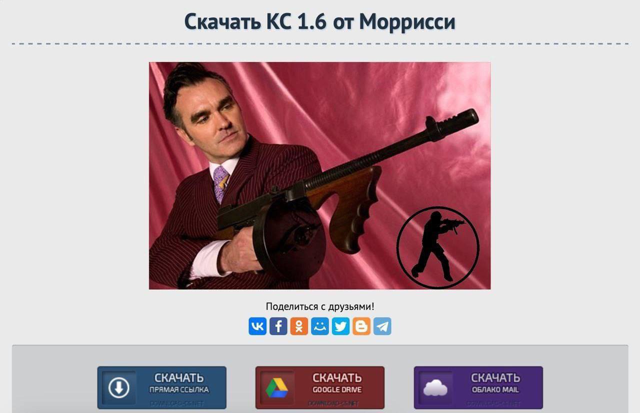 Скачать 1.6 от Моррисси a Поделиться с друзьями! СКАЧАТЬ ПРЯМАЯ ССЫЛКА