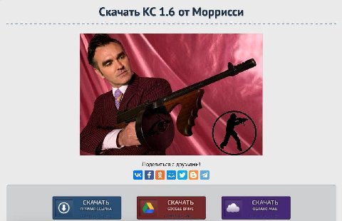 Скачать 1.6 от Моррисси a Поделиться с друзьями! СКАЧАТЬ ПРЯМАЯ ССЫЛКА