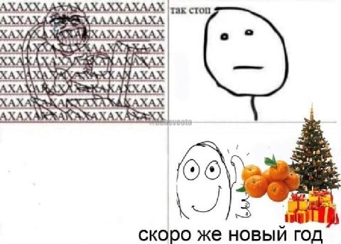 АХАХХАХАА так стоп ХАХ АХАХА: \ХАХАКЖАКАХАХАХА я 3 4 скоро же год