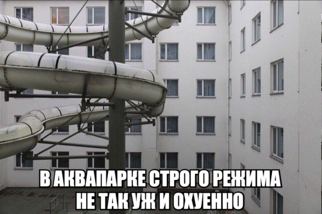 at 1 4 9 as ВАКВАПАРКЕ СТРОГО РЕЖИМА TAK ОХУЕННО