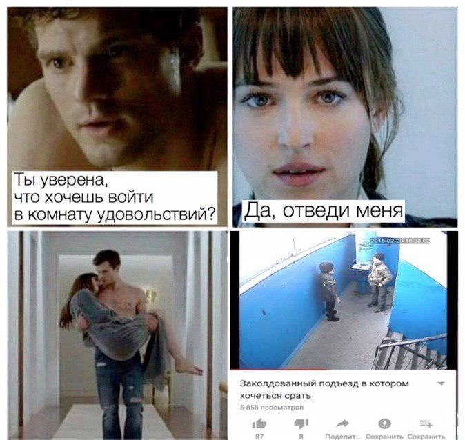 Ты уверена, что хочешь войти в комнату удовольствий? отведи меня Заколдованный подъезд в котором хочеться срать 5 #55 просмотров о 87 a Подепит Сохранить Сохранить