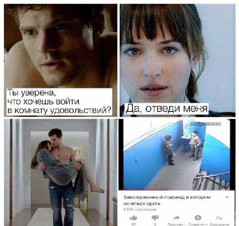 Ты уверена, что хочешь войти в комнату удовольствий? отведи меня Заколдованный подъезд в котором хочеться срать 5 #55 просмотров о 87 a Подепит Сохранить Сохранить