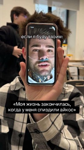 13.26 a если я буду твоим: 4 «Моя жизнь закончилась, когда у меня спиздили айкос»
