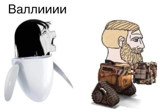 Валлииии