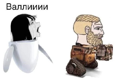 Валлииии