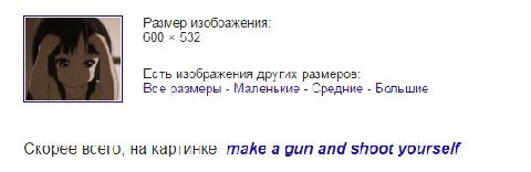 Размер изображения: 600 532 Есть изображения других размеров: Все размеры Маленькие Средние Большие Скорее всего, на картинке make а дип and shoot yourself