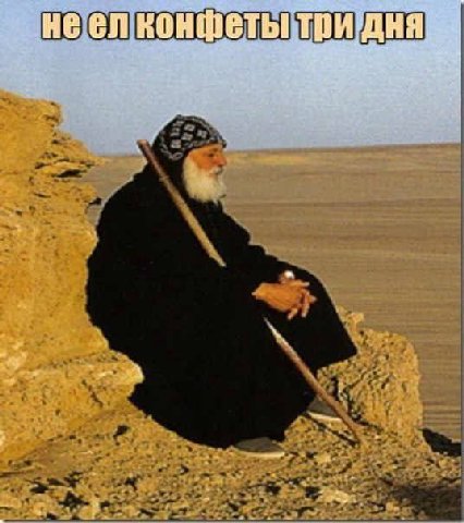 неел конфеты три дня.