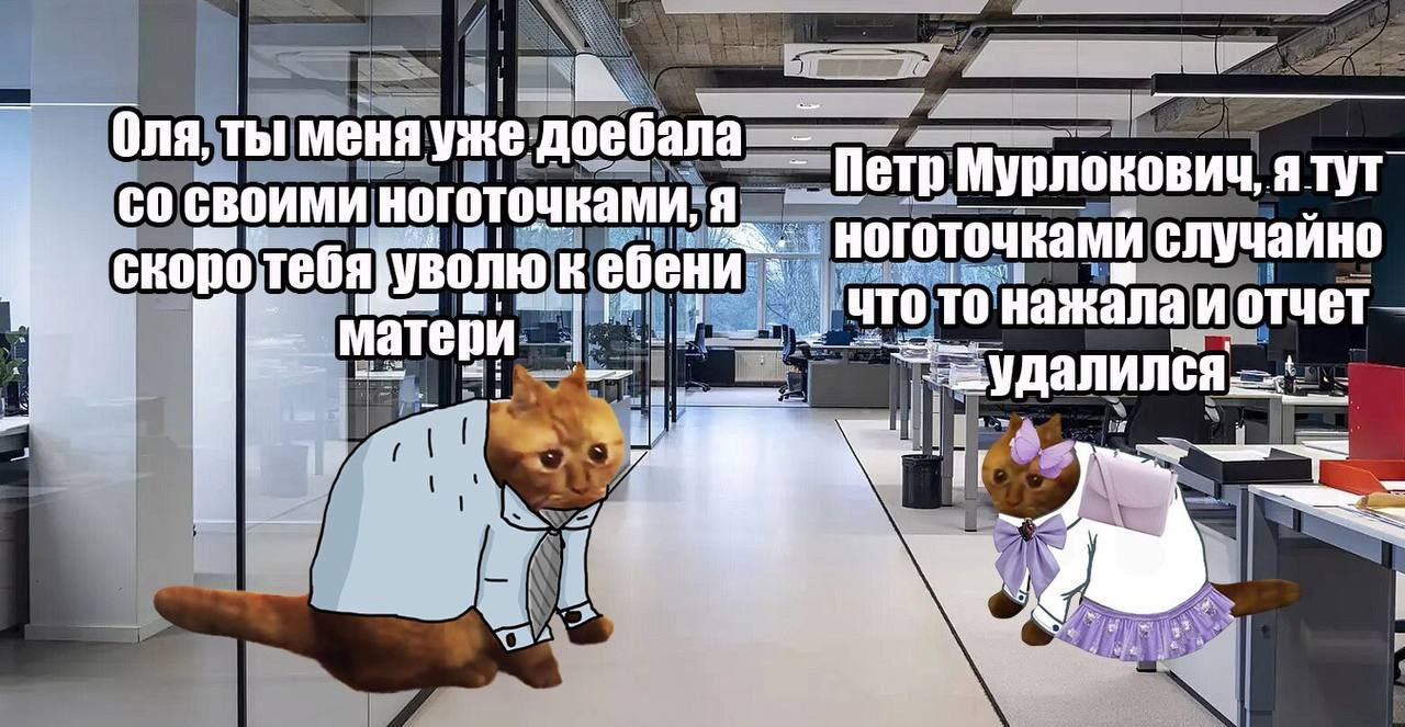 Оля, доебала Своими ‚Я тут ноготочками случайно тебя что то'нажала отчет матери” удалился ily