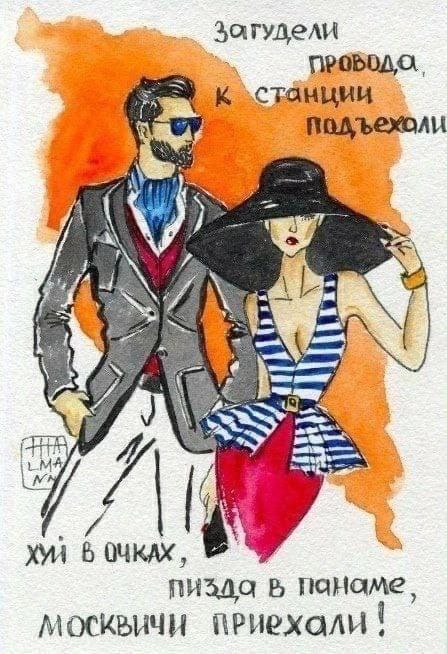 SEN Хуй 6 QUKAX, пизла панаме, МОСКВИЧИ