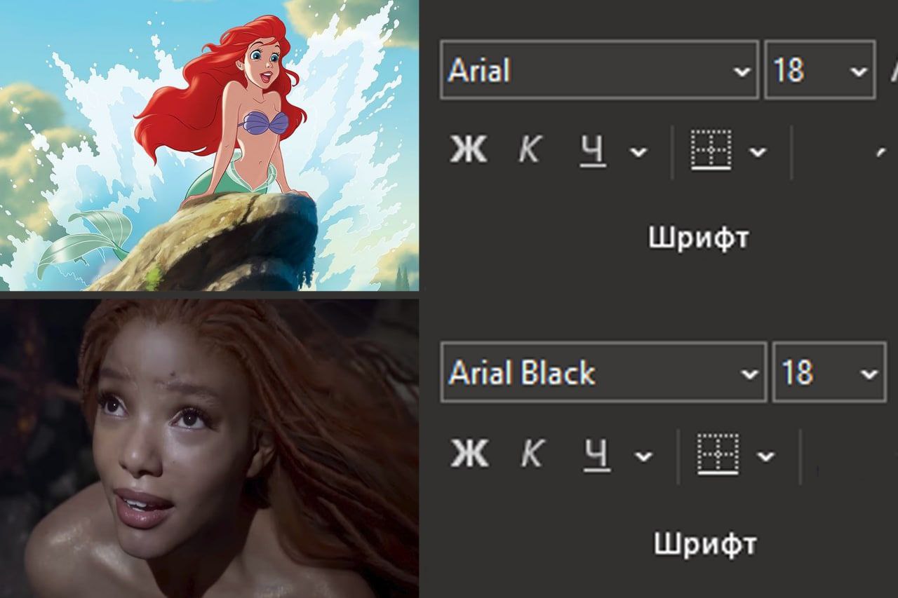 Arial 13 жкч Шрифт Arial Black у |1$ Шрифт