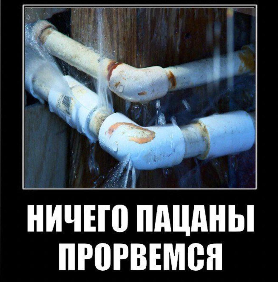 НИЧЕГО ПАЦАНЫ ПРОРВЕМСЯ